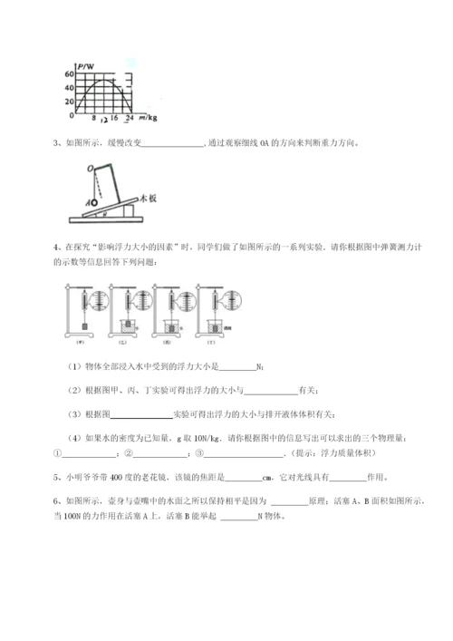 滚动提升练习新疆喀什区第二中学物理八年级下册期末考试章节测试B卷（详解版）.docx