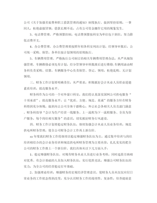 精编之年财务部年度工作计划范文5篇.docx