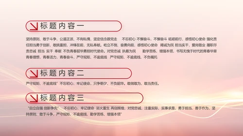 红色党建党支部工作汇报PPT党课
