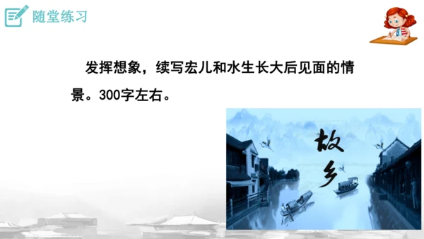 第15课《故乡》课件