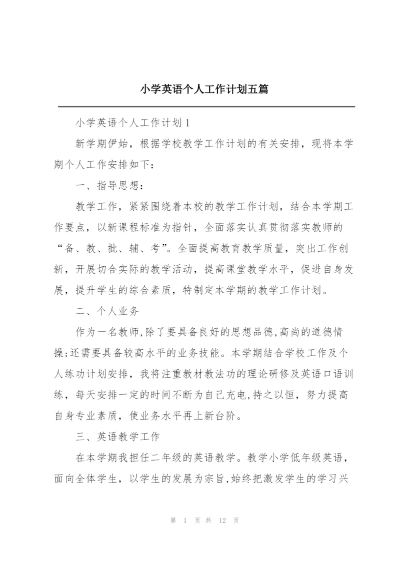 小学英语个人工作计划五篇.docx