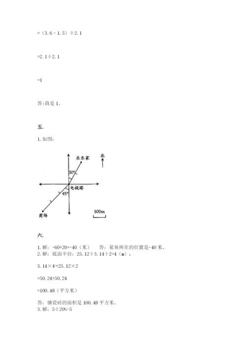贵州省【小升初】2023年小升初数学试卷含答案（b卷）.docx