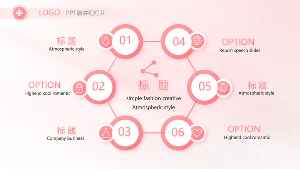 5.12国际护士节活动主题演讲PPT