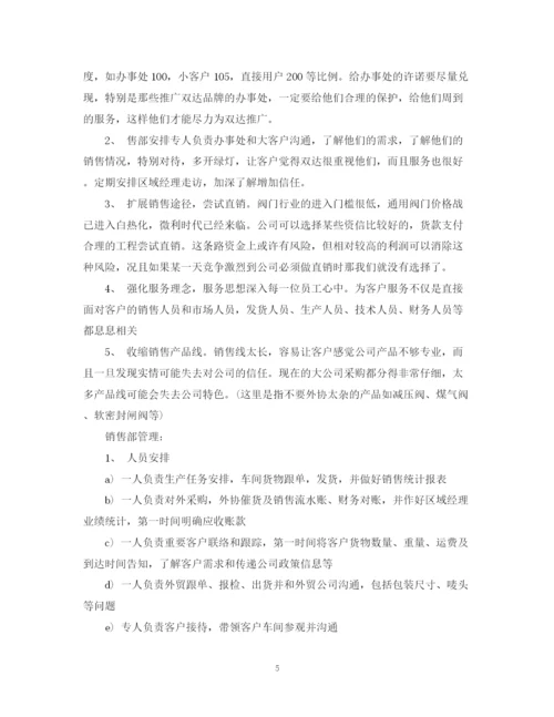 精编之保险业务员个人年终总结范文2.docx