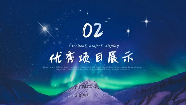 蓝绿色极光风月度工作总结PPT模板