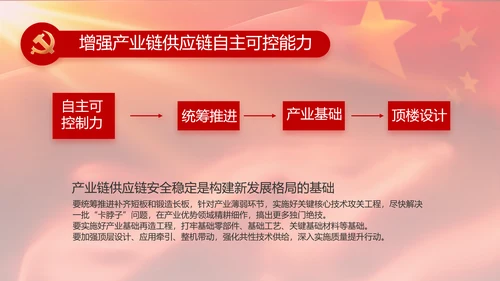 红色大气入党积极分子年终工作总结动态PPT