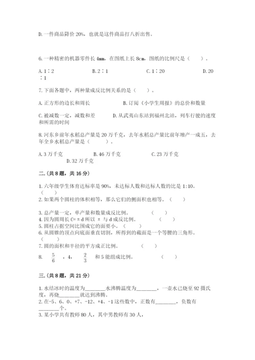 海南省【小升初】2023年小升初数学试卷含答案（基础题）.docx