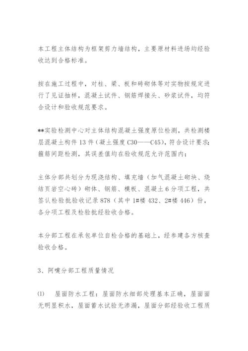 监理工作总结报告.docx