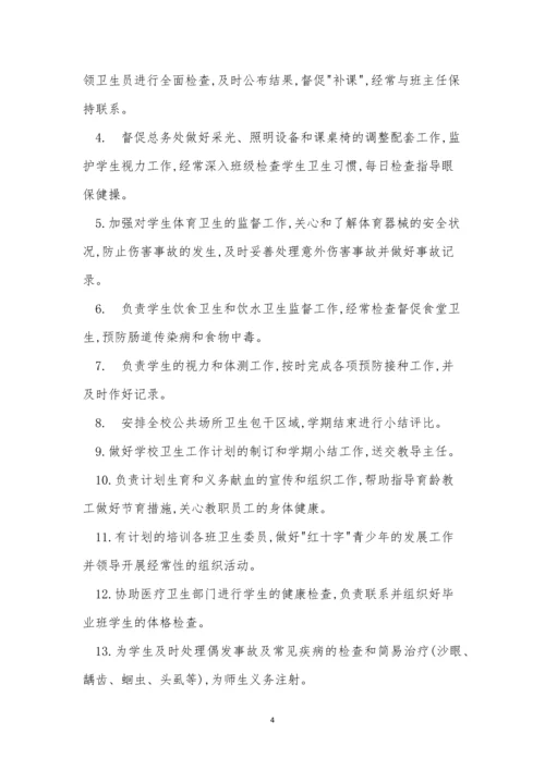 卫生保健制度15篇.docx