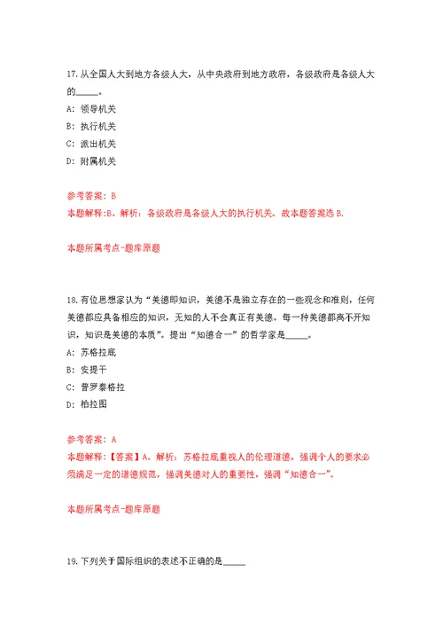 2022四川宜宾市屏山县经济商务信息化和科学技术局公开招聘临时人员1人强化模拟卷(第0次练习）