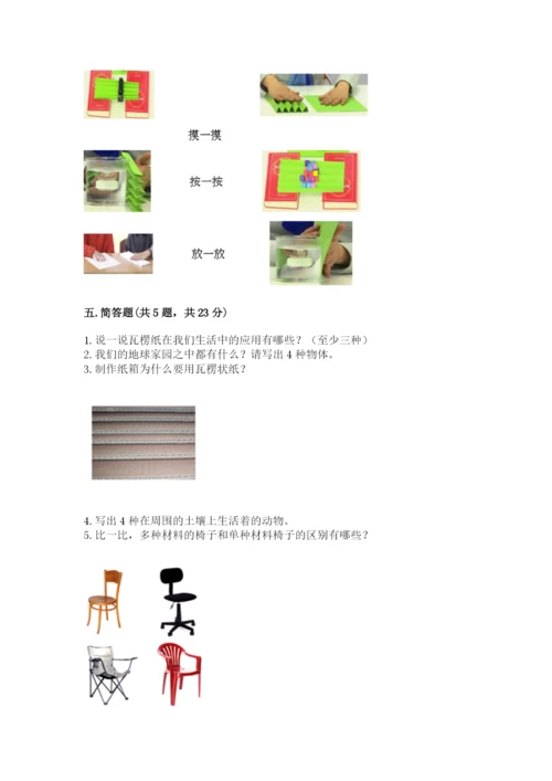 教科版二年级上册科学期末测试卷精品（b卷）.docx