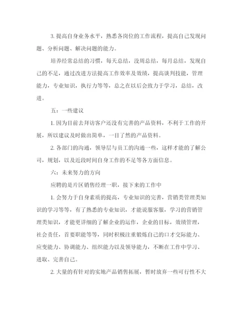 精编之药品销售人员上半年工作成绩总结范文精编一览.docx