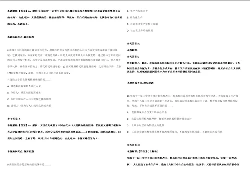 广东省广州市天河区第一实验小学招聘1名语文教师模拟卷附答案解析第086期