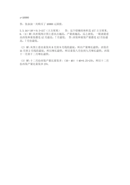 沪教版六年级数学下学期期末测试题【名师系列】.docx