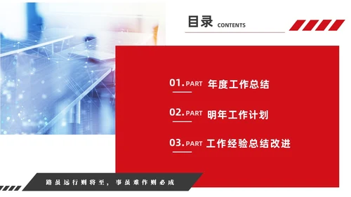 红色简约商务销售年终工作总结工作计划销售年终总结
