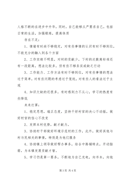 思想工作情况汇报(全)范文合集 (2).docx