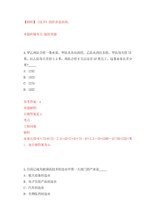 湖北武汉市卫生健康委系统专场招考聘用500人模拟考试练习卷含答案第6版