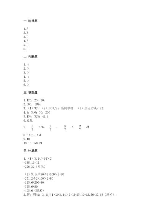 2022六年级上册数学期末考试试卷（考点梳理）.docx
