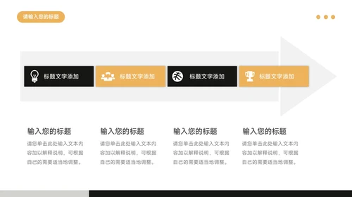 黄色黑白极简主义毕业实习报告PPT模板