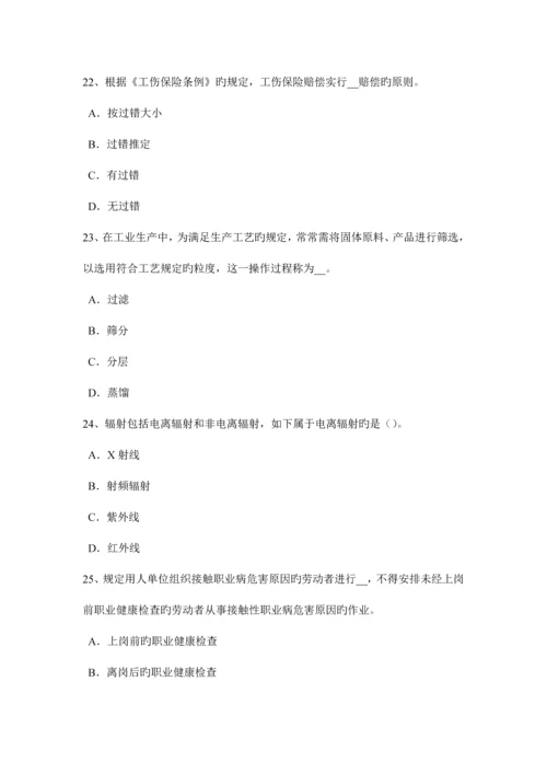 2023年新疆安全工程师安全生产浅析施工安全管理问题分析试题.docx