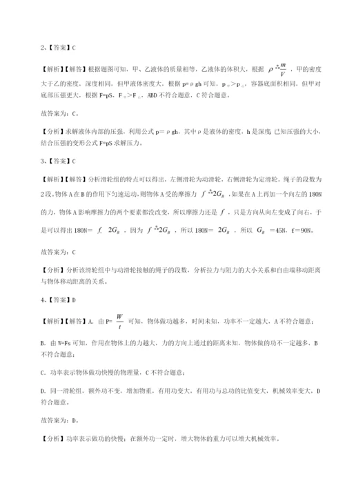 专题对点练习北京市育英中学物理八年级下册期末考试章节测试练习题（详解）.docx