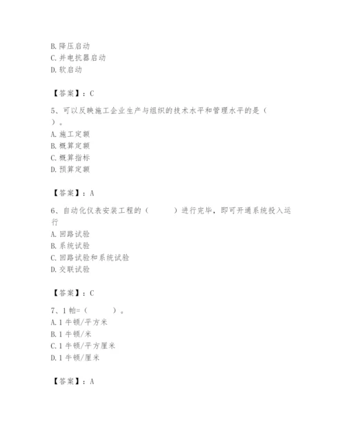 2024年施工员之设备安装施工基础知识题库加答案.docx