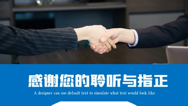 企业宣传画册创意画册风公司简介商务PPT模板