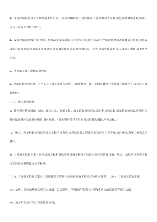 2023年土建资料员必须具备的知识.docx