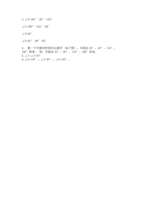 西师大版四年级上册数学第三单元 角 测试卷附完整答案【必刷】.docx