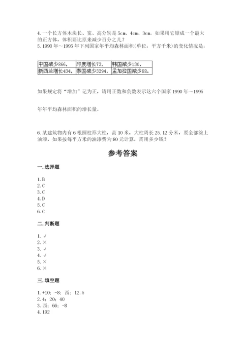 新疆小升初数学期末测试卷（实用）.docx