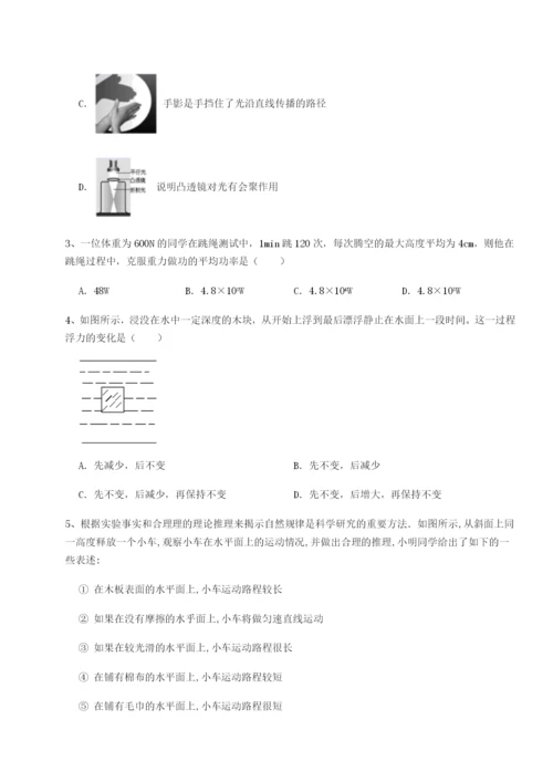 广东深圳市高级中学物理八年级下册期末考试专项练习试题（详解）.docx