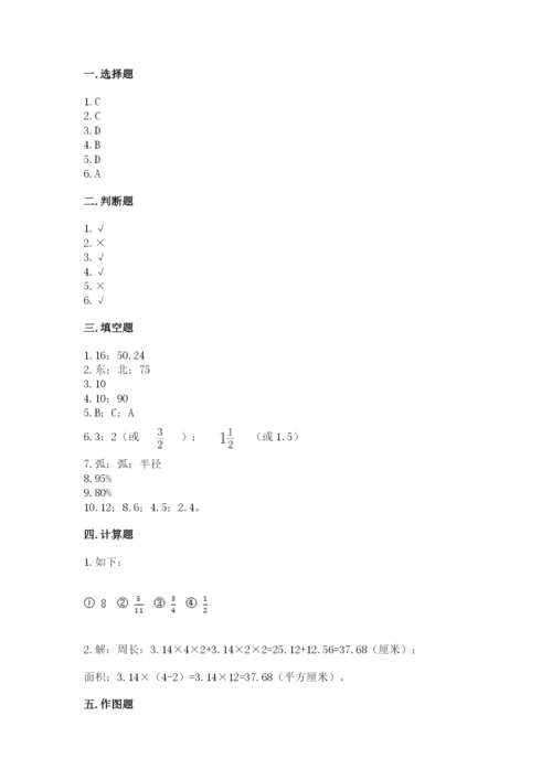 2022六年级上册数学期末考试试卷附完整答案【必刷】.docx