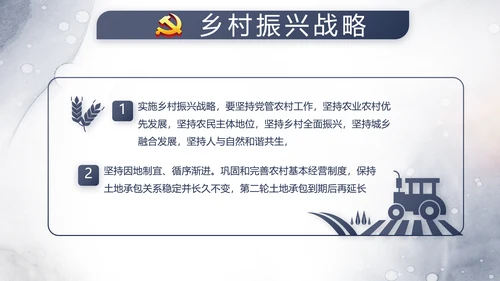 中国风党建法律讲堂法律法规动态PPT模板