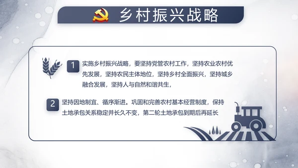 中国风党建法律讲堂法律法规动态PPT模板