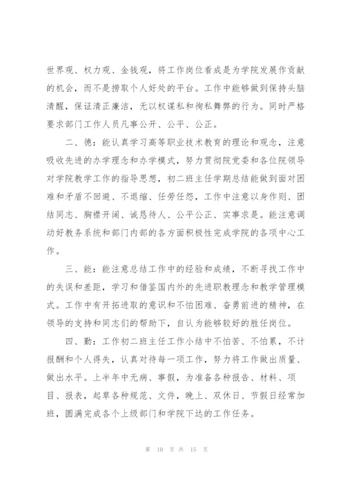 2022年企业上半年工作总结范文5篇.docx