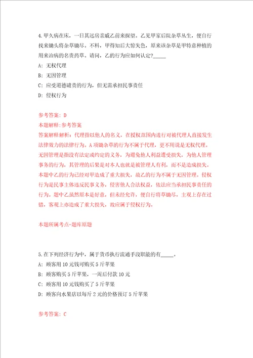 2022年江西赣州市第三人民医院招募青年见习23人模拟考试练习卷含答案9