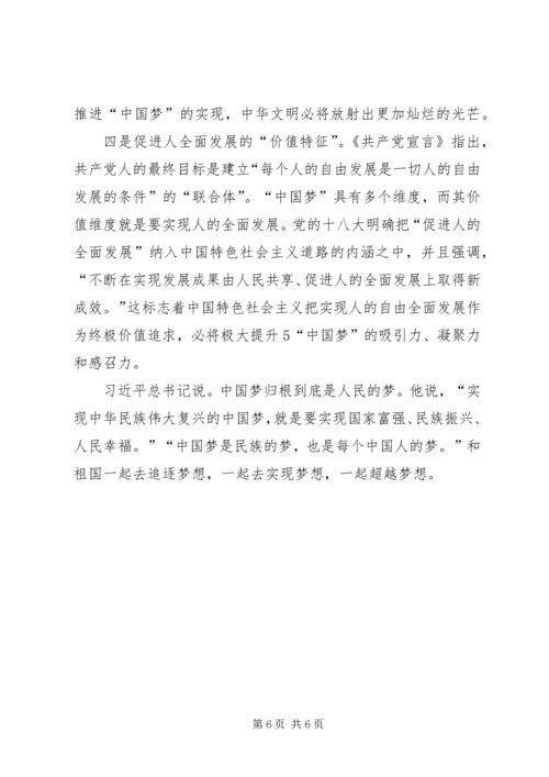 学习党的理论心得体会 (2).docx