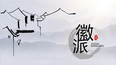 极简中国风微派建筑江南旅游动态PPT模板