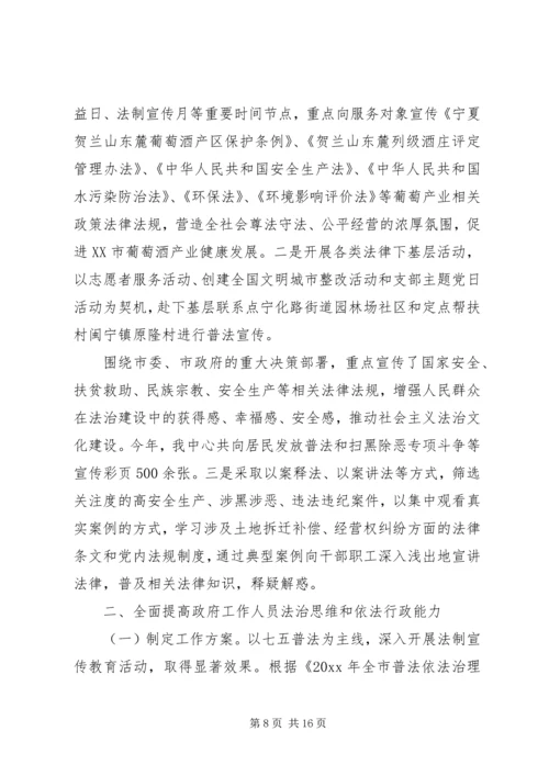 乡镇法制宣传总结报告.docx