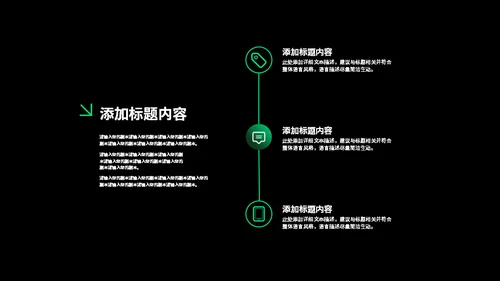 开始播放科技发布会通用PPT模板