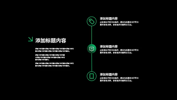 开始播放科技发布会通用PPT模板