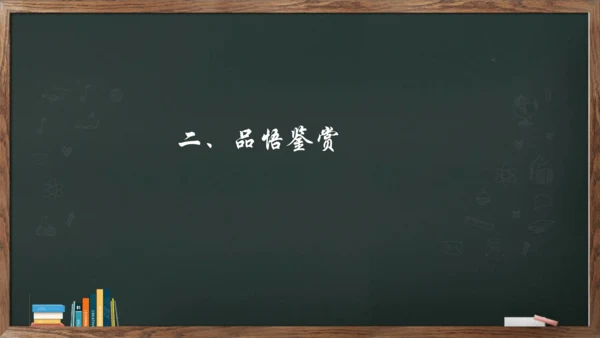 12《词四首——渔家傲.秋思》课件(共16张PPT)
