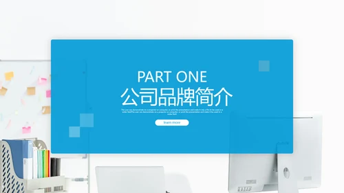 2022简约企业宣传企业简介公司简介PPT