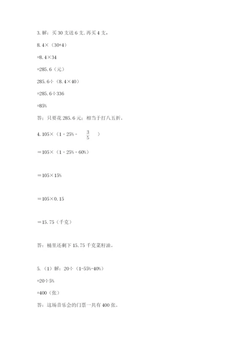 北师大版六年级下册数学期末测试卷精品【有一套】.docx