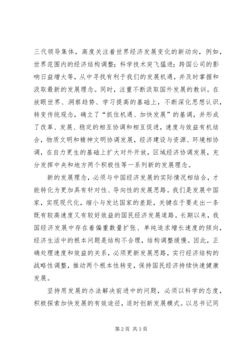 学习江文选关于统一战线的心得体会 (2).docx