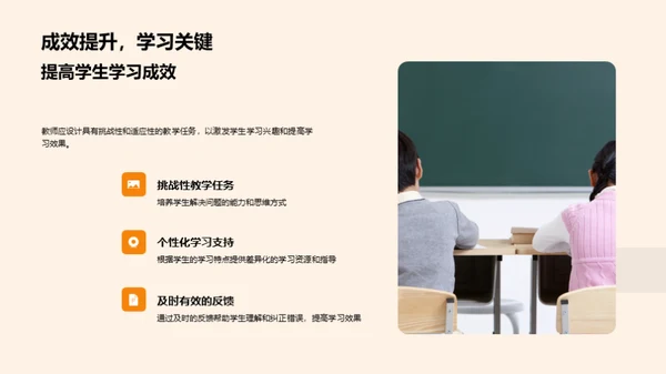 创新教学策略全景