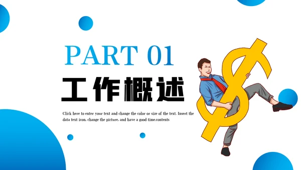 蓝色金融理财银行股票商务投资PPT模板