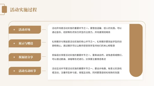 橙色中国风教师节感恩宣传PPT