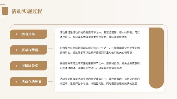 橙色中国风教师节感恩宣传PPT