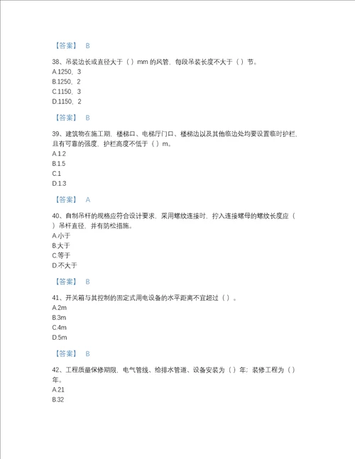 贵州省施工员之设备安装施工专业管理实务自测考试题库精品加答案